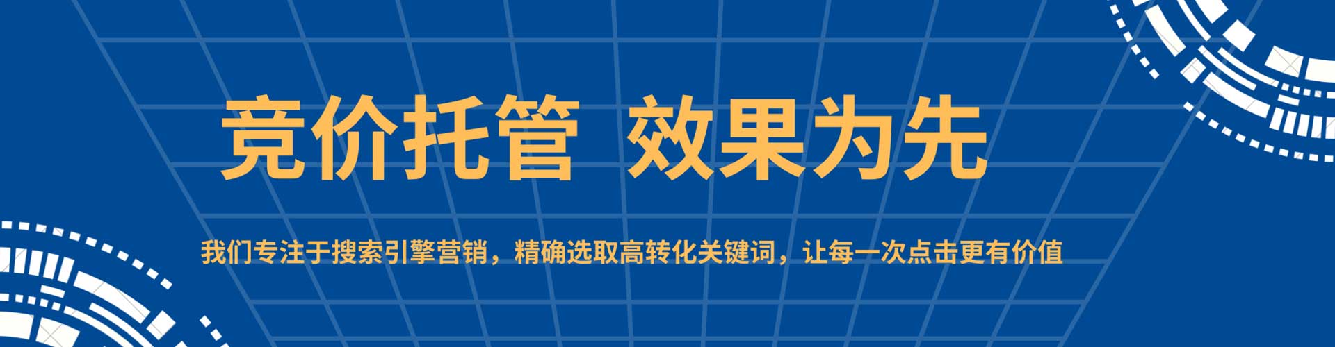 珠晖信息流托管
